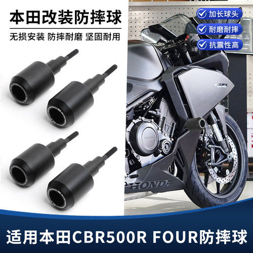 适用26款本田CBR500R FOUR改装防摔球EP车身保护胶棒保险护杠配件