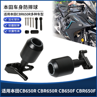 适用本田CB650R/F CBR650R/F改装EP车身防摔球发动机保险护杠配件