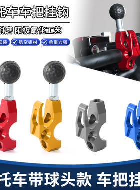 适用本田CT125小猴子Gron125 MSX125/SF改装车把挂钩扩展支架配件
