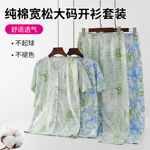 中老年夏薄款纯棉睡衣女妈妈短袖汗布开衫家居服圆领系扣印花套装