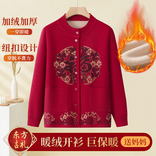 老年人秋冬外套奶奶毛衣妈妈装加绒加厚开衫新中式保暖老太太衣服