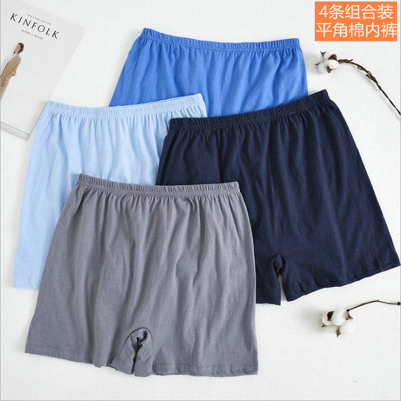 中老年内裤男爸爸纯棉平角裤高腰老人宽松加大加肥四角裤头全棉,女士内衣/男士内衣/家居服,男平角内裤,淘宝优惠券,粉丝福利购,淘宝优惠卷
