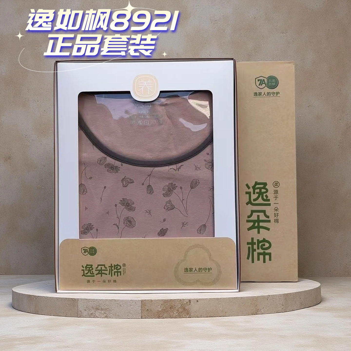 逸如枫正品保暖内衣女莱卡棉印花秋衣秋裤内衣套装内穿家居服秋冬