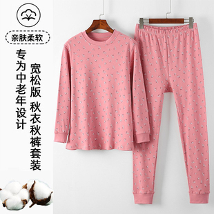 中老年人纯棉中领秋衣秋裤套装妈妈秋冬棉毛衫线衣线裤女针织内衣