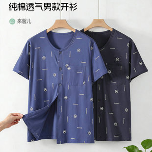 中老年男士纯棉睡衣夏季薄款短袖长裤爸爸装全棉家居服套装开衫