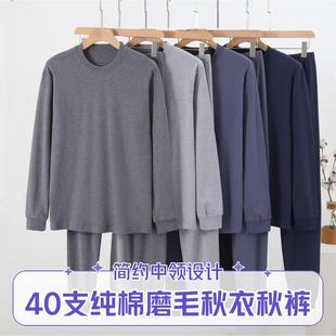 中老年人纯棉中领秋衣秋裤套装爸爸秋冬棉毛衫线衣线裤男针织内衣