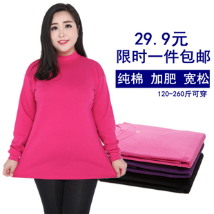 中老年高领秋衣女薄款长袖打底棉毛衫 纯棉宽松内穿加肥单件上衣