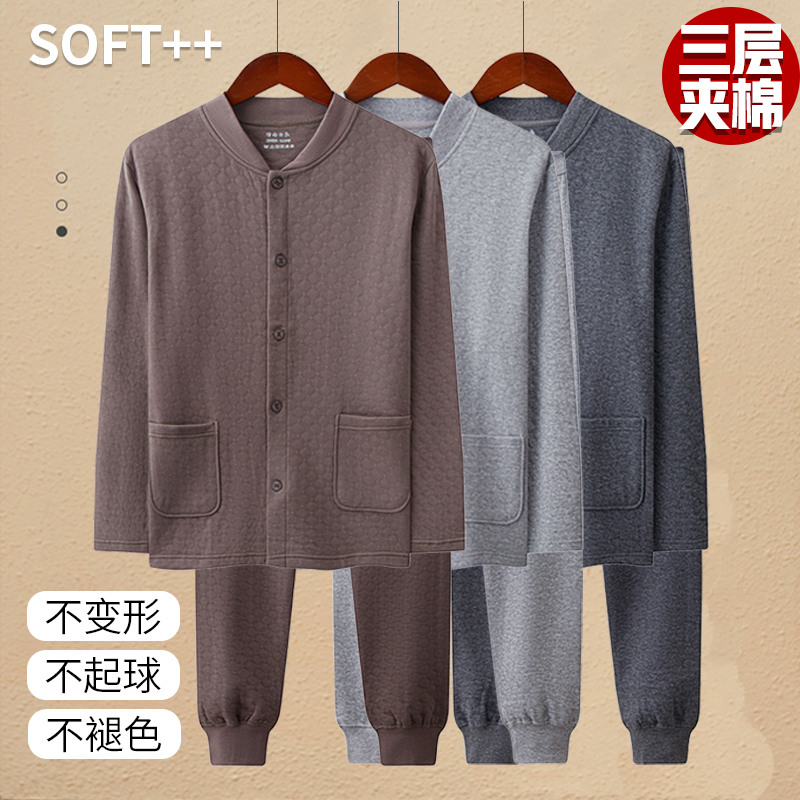 中老年保暖内衣男上衣三层夹棉套装纯棉大码开衫对襟老人秋衣冬季