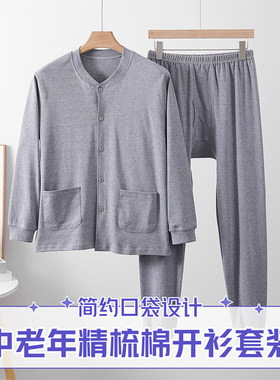 中老年保暖内衣套装秋衣上衣男士开衫老人秋冬季开襟长袖棉毛衫