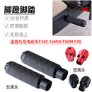 脚蹬堵头中轴脚踏板孔塞 适用九号电动车F30C FzMIX F90M F90改装