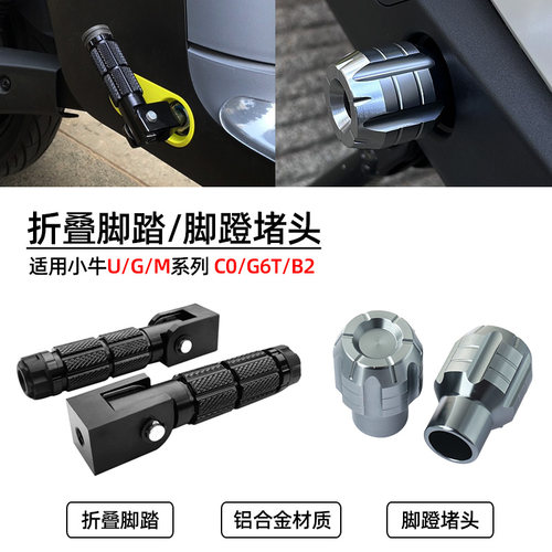 小牛MQiLMQi2MQisMQi2s脚踏