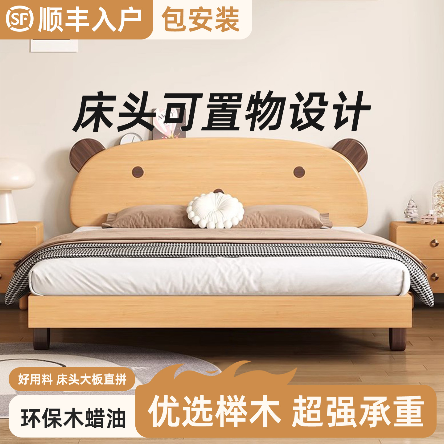 儿童实木床男女孩家用卡通小熊