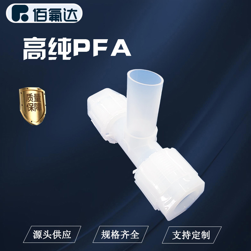 BFD三通扩口接头厚管耐高温腐蚀