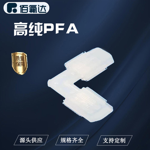 BFD扩口弯头PFA材质弯管接头