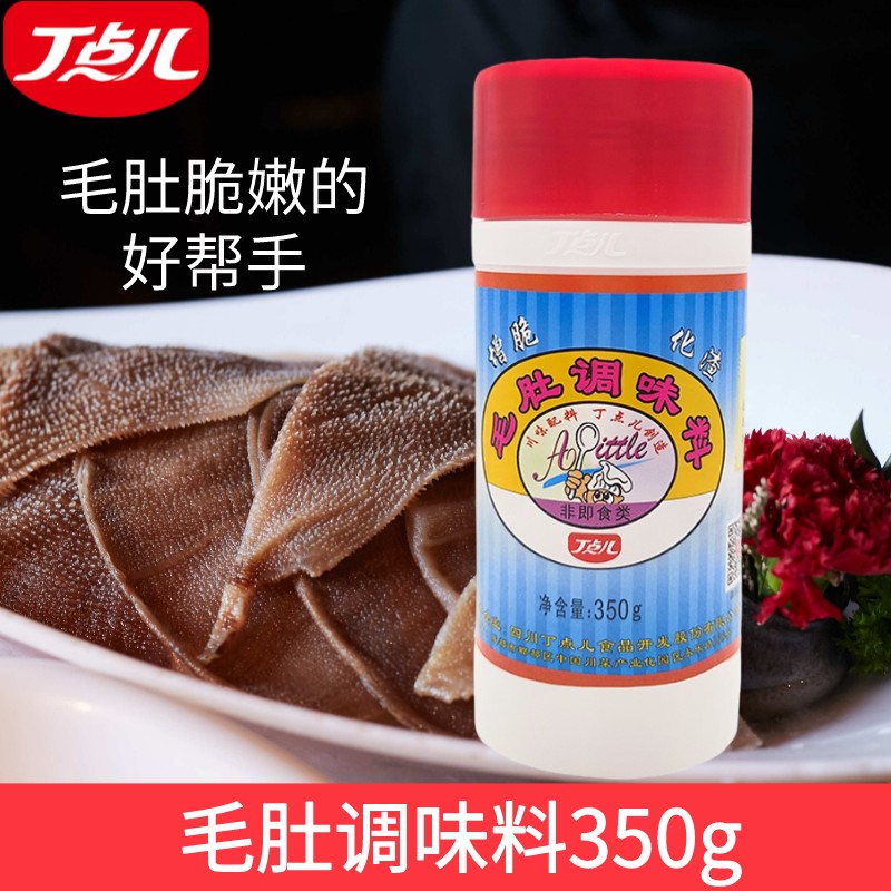 丁点儿毛肚粉嫩脆剂百叶增脆化渣