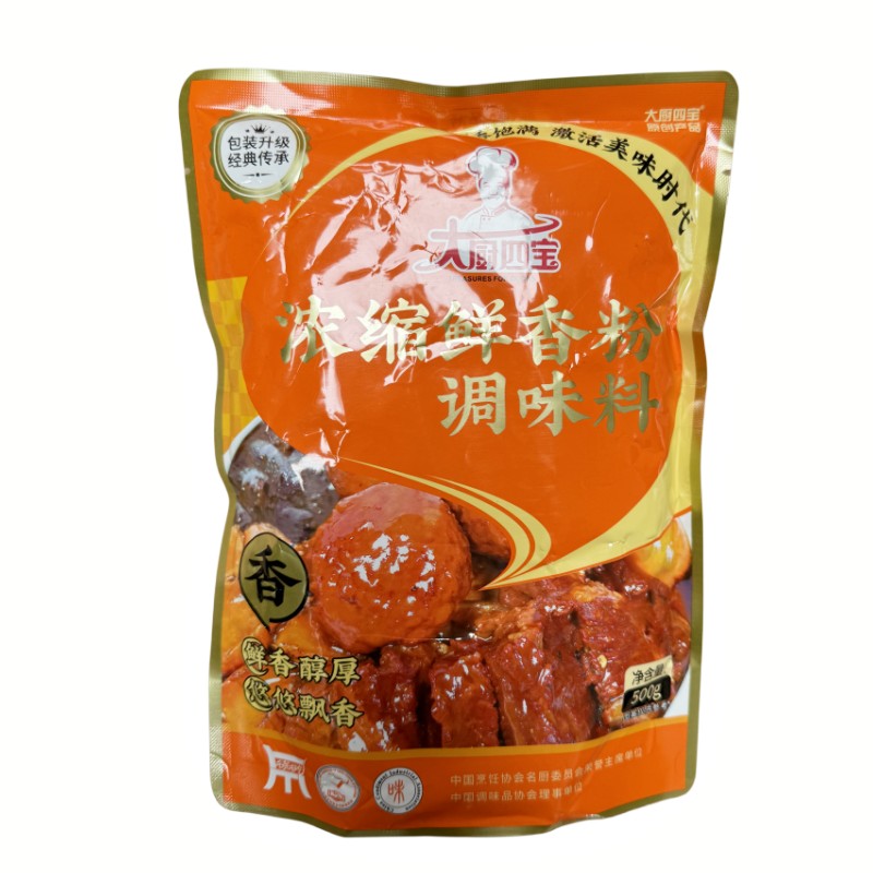 大厨四宝卤味浓缩鲜香粉500g包邮