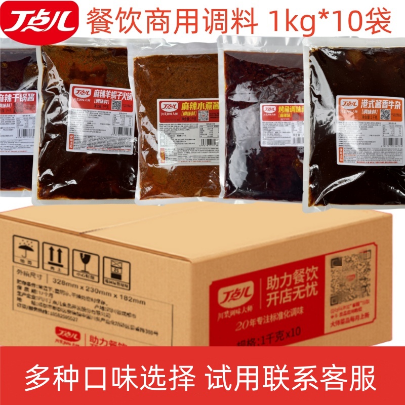 丁点儿四川餐饮商用复合调味酱料