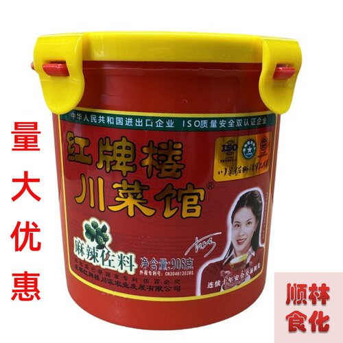 红牌楼川菜馆麻辣佐料