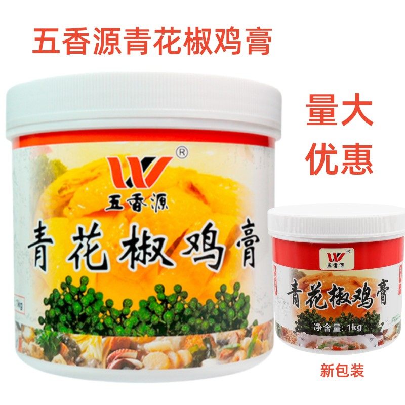 五香源青花椒鸡膏2斤椒麻鸡膏青椒鱼藤椒鱼底料烤鱼美蛙鱼增香膏,粮油调味/速食/干货/烘焙,特色/复合食品添加剂,淘宝优惠券,粉丝福利购,淘宝优惠卷