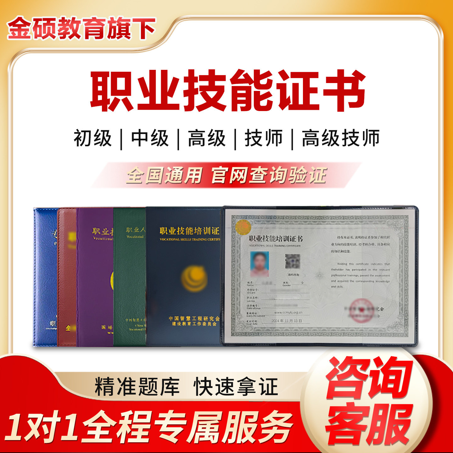 职业证书技能证书中高级技师证书工程师证电工钳工证报名考证培训