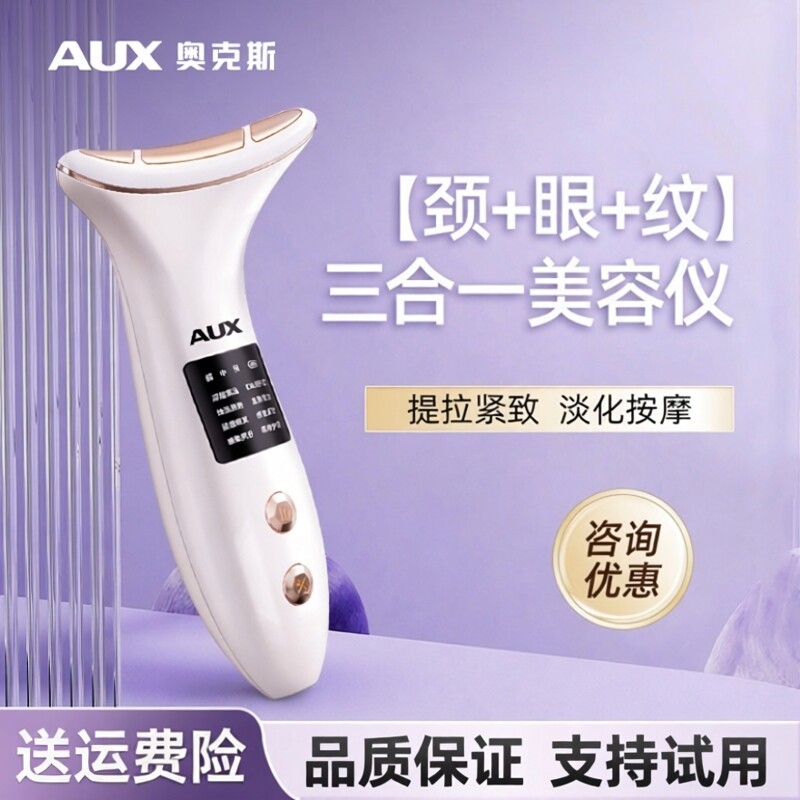 奥克斯美颈多功能颈部按摩器图片