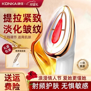 康佳胶原炮美容仪器面部导入仪家用温和导入脸部焕活肌肤提亮紧致