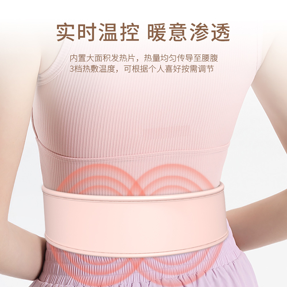 多档调温发热腰带热敷按摩仪数显按摩器家用加热震动暖腰女生礼物