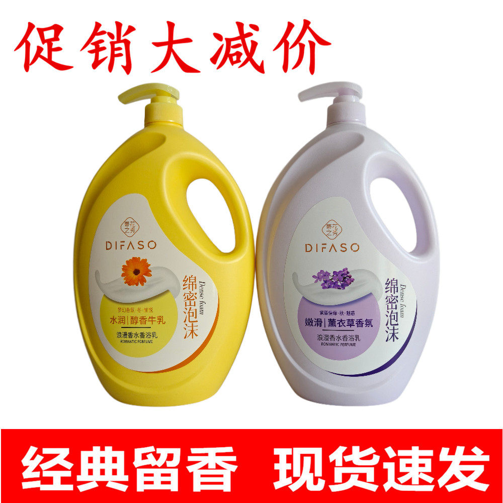 蒂花之秀大瓶梦幻浪漫香氛香浴乳
