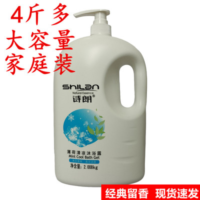 诗朗薄荷清凉冰爽洗澡香氛沐浴乳