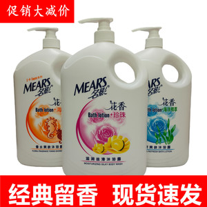 名影香水沐浴露大容量超值