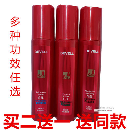 特硬定型啫喱水Delvell/黛维莉
