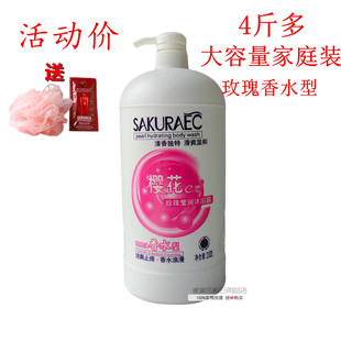 大瓶樱花e恋珍珠莹润沐浴露玫瑰油香水爽洁沐浴乳留香冲凉液