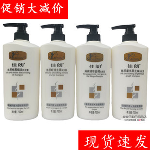 佳朗洗发露丝质顺滑去屑洗发水清爽柔顺柠檬去头皮屑洗头膏