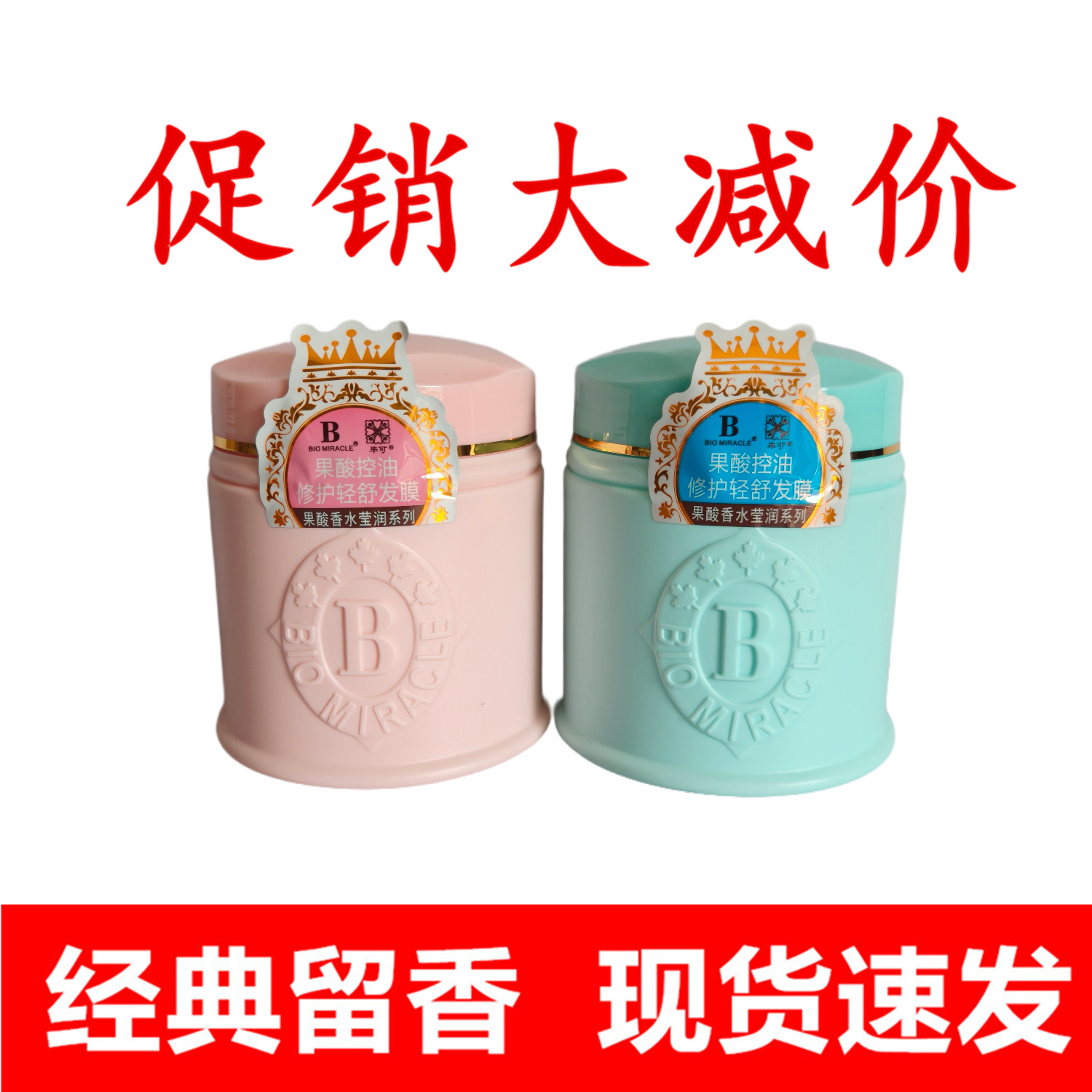 毕可果酸控油修护轻舒发膜