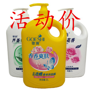 法国花香沐浴乳家庭装通用冲凉液