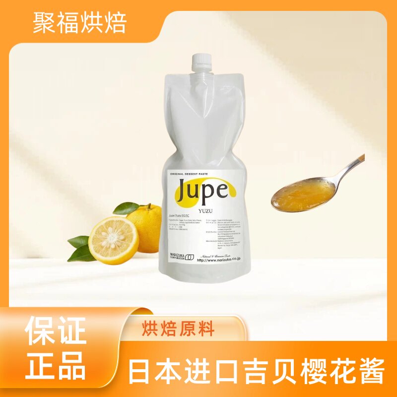 现货日本进口jupe吉贝樱花酱柚子玫瑰风味浓缩酱应用糕点饮品糖果