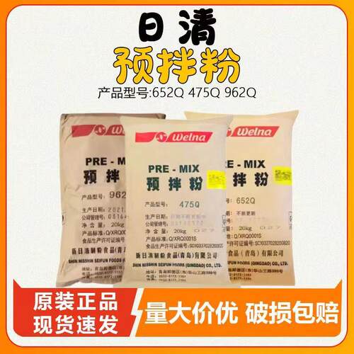 新日清大米面粉预拌粉 475Q大米面包粉 面包糕点烘焙原料 散装1kg