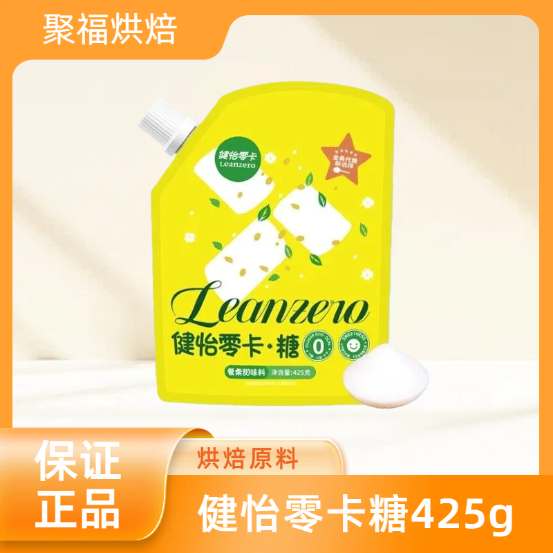 健怡零卡糖425g赤鲜糖醇食品烘焙代替糖木糖醇0卡糖专用代糖白糖