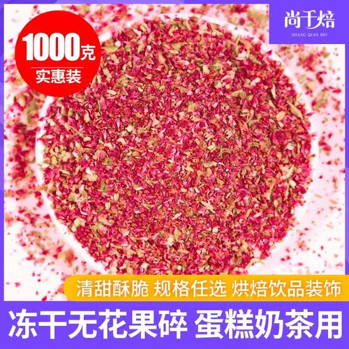 冻干无花果蛋糕装饰无花果干碎