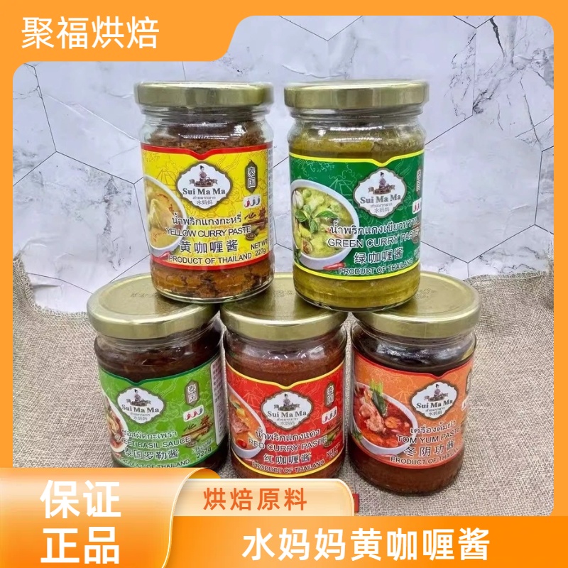 水妈妈黄咖喱酱泰国进口绿红咖喱鸡酱咖喱粉海鲜炒饭咖喱牛肉227g