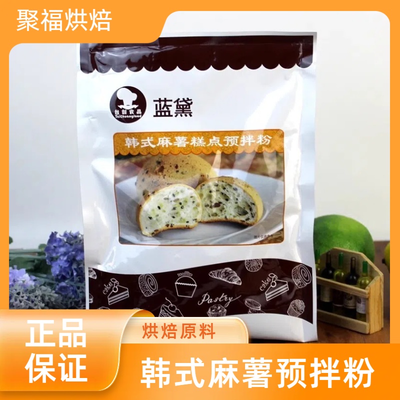 台创蓝黛韩式麻薯预拌粉 麻薯糕点面包粉可做18个 200g
