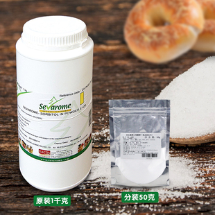 法国原装进口 香法露牌1KG 食用山梨糖醇粉末食品添加剂包邮