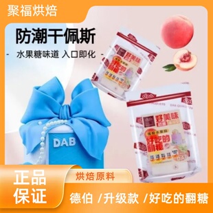德伯dab干佩斯翻糖膏防潮通用型食用人偶糖牌翻糖皮蛋糕装饰原料