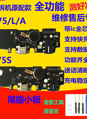 适用VIVOY75 Y75A Y75S Y75L尾插小板 送话器 原装充电接口 排线
