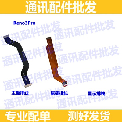 oppo主板连接屏幕尾插