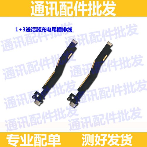 适用OnePlus一加3 3T 1+3开机排线尾插排线小板充电接耳孔送话器
