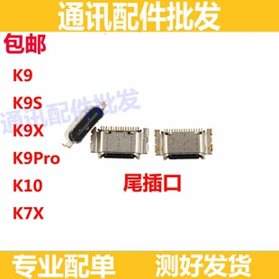 适用OPPO K9 K9S K9X K9Pro K10 K7X尾插接口 充电插口尾插口小板