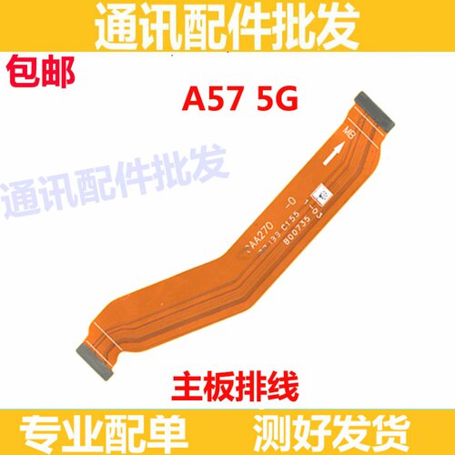 适用于OPPO A57充电尾插排线5G送话器小板话筒耳机孔连接主板排线