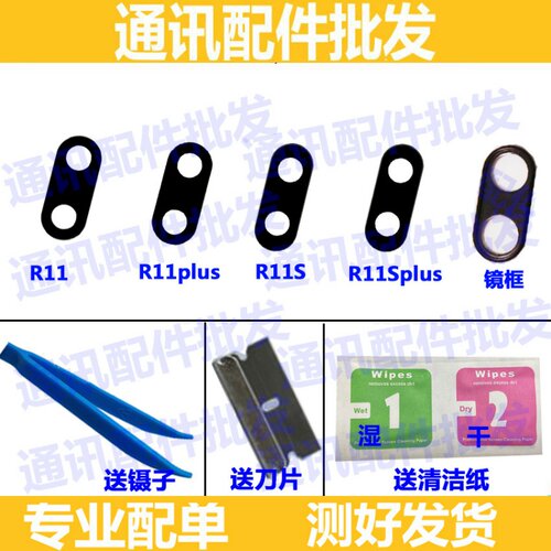oppo摄像头玻璃后置照相机镜片