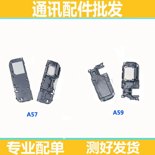 适用oppo A37 A57喇叭A59s TM A37扬声器 振铃 喇叭响铃总成